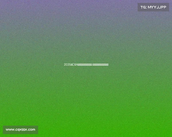 2025年CBA各队最新阵容名单公布 各队实力对比与看点分析